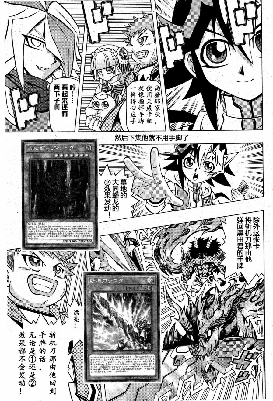 游戏王OCG构筑韩漫全集-第04话无删减无遮挡章节图片 