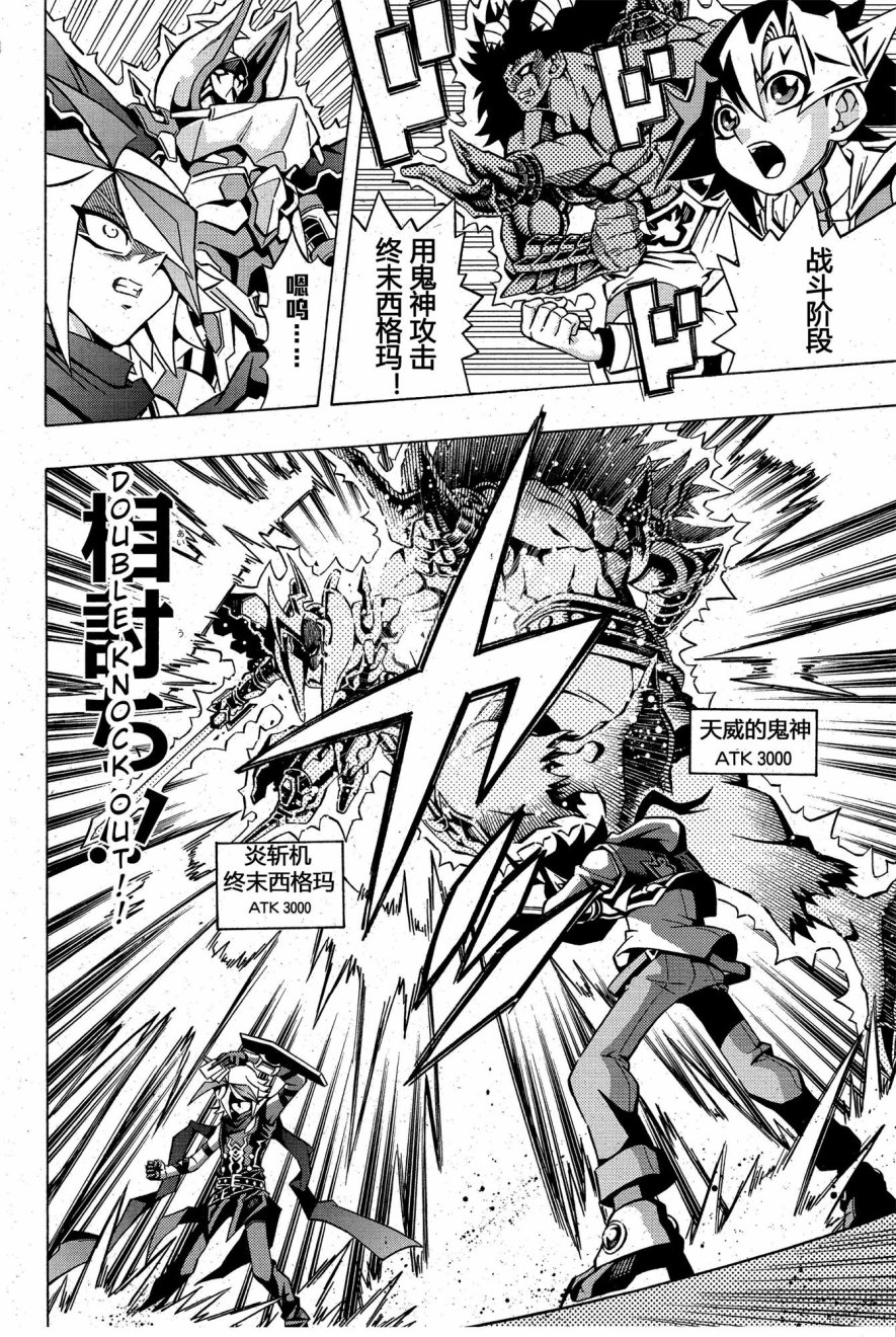 游戏王OCG构筑韩漫全集-第04话无删减无遮挡章节图片 