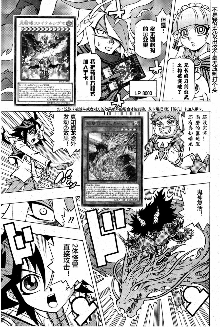 游戏王OCG构筑韩漫全集-第04话无删减无遮挡章节图片 