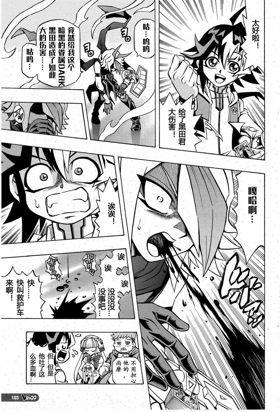 游戏王OCG构筑韩漫全集-第04话无删减无遮挡章节图片 