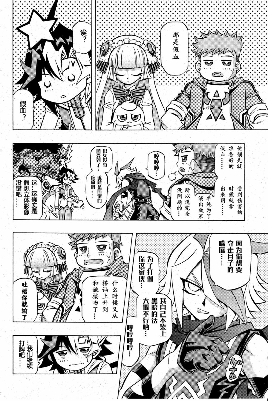 游戏王OCG构筑韩漫全集-第04话无删减无遮挡章节图片 