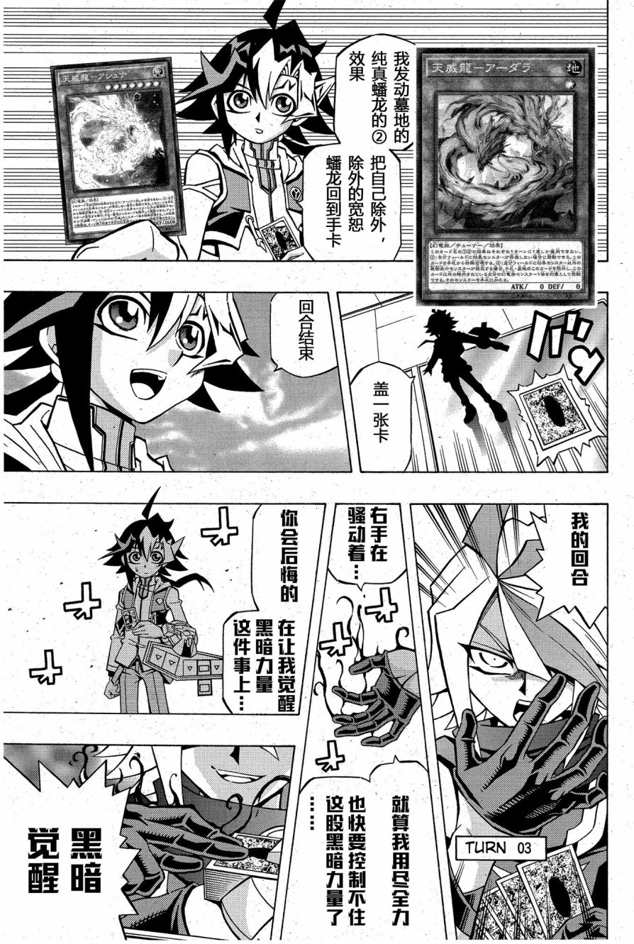 游戏王OCG构筑韩漫全集-第04话无删减无遮挡章节图片 