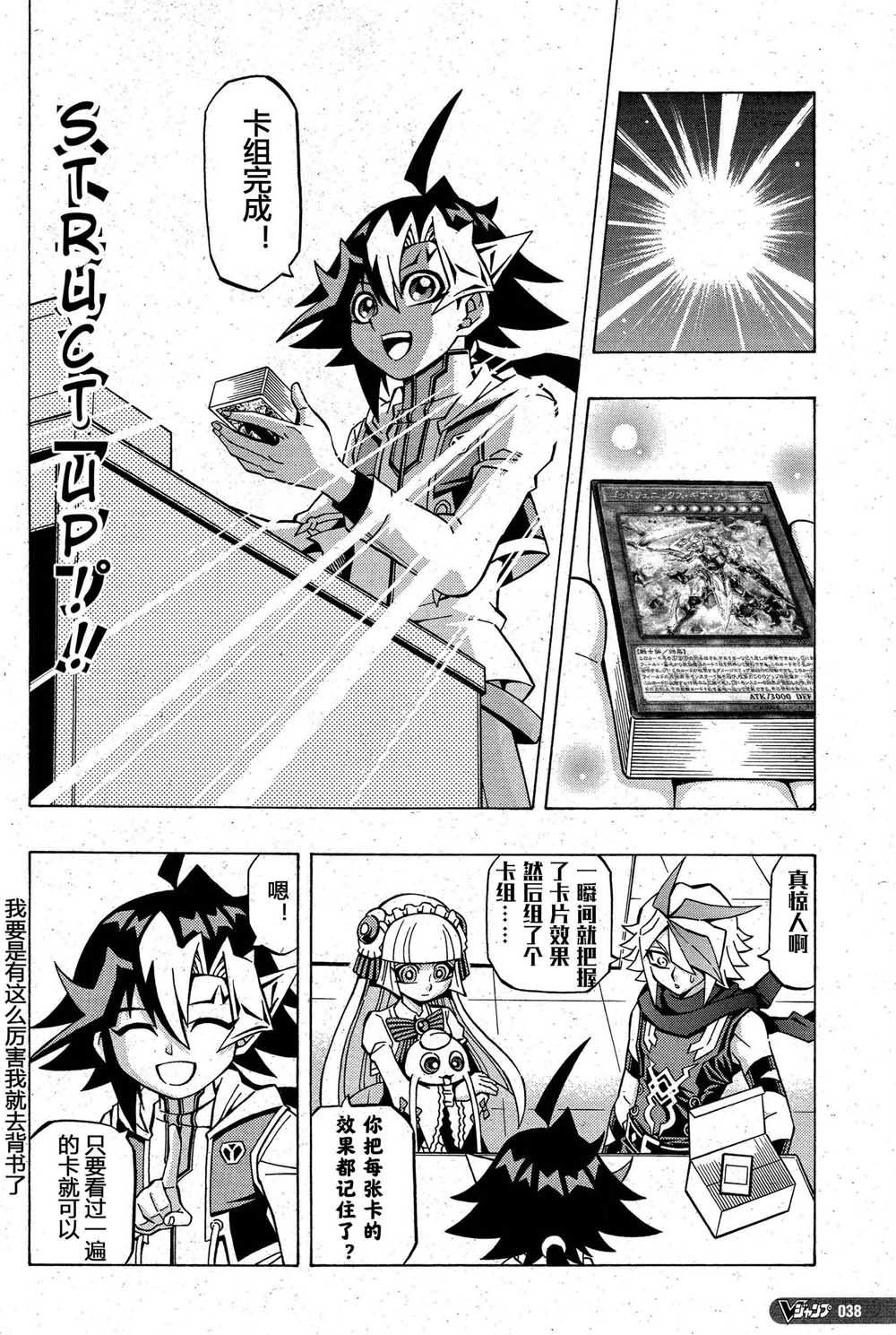 游戏王OCG构筑韩漫全集-第05话无删减无遮挡章节图片 
