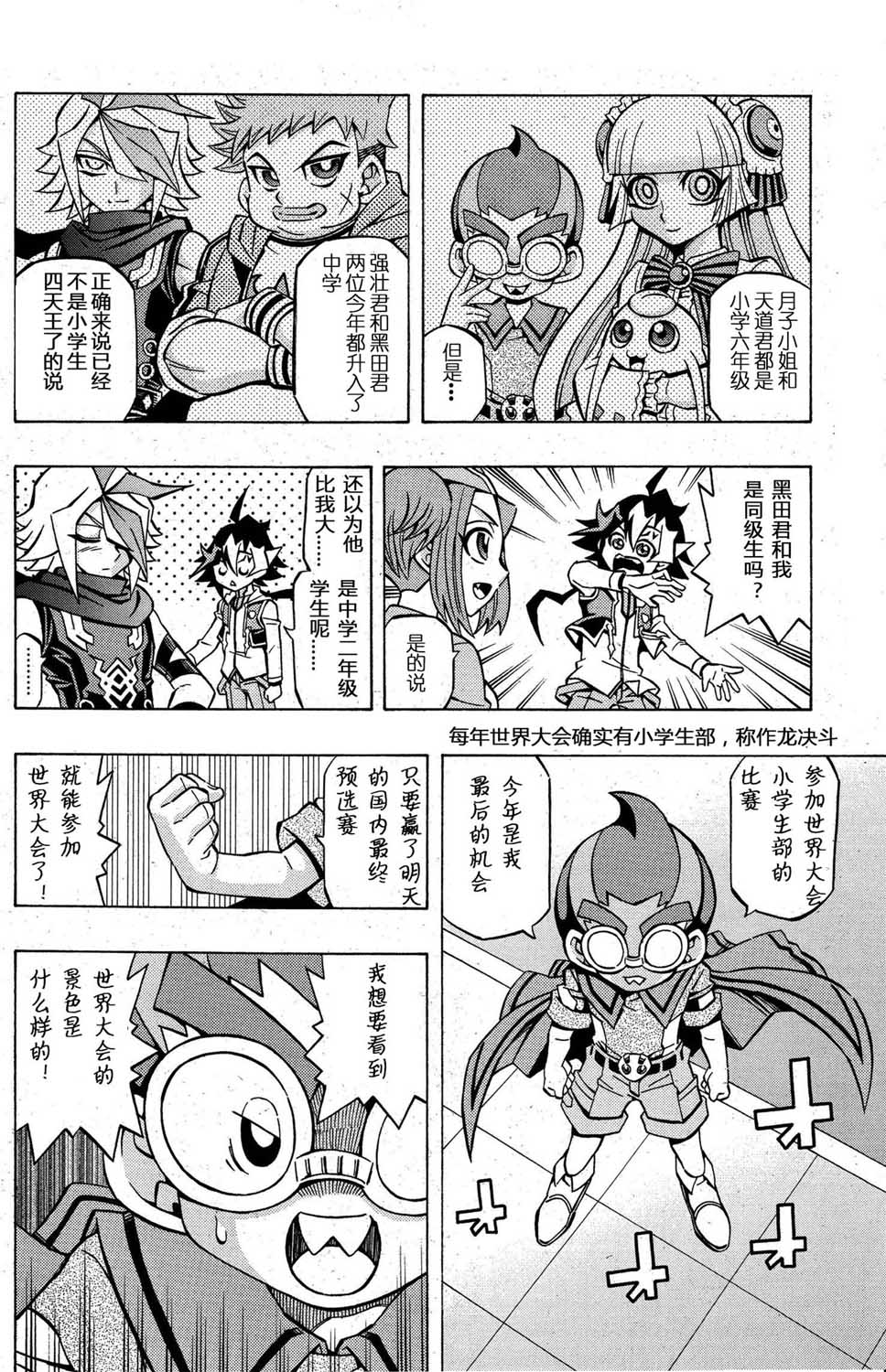 游戏王OCG构筑韩漫全集-第05话无删减无遮挡章节图片 
