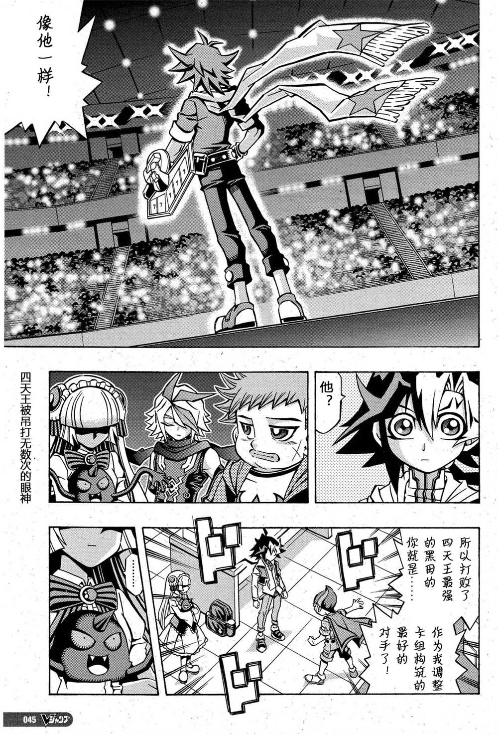 游戏王OCG构筑韩漫全集-第05话无删减无遮挡章节图片 