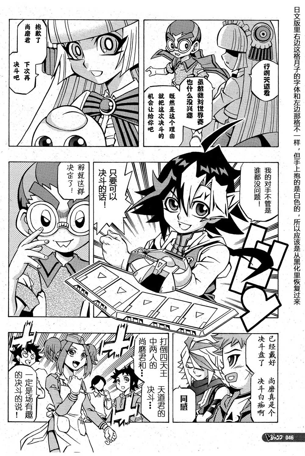 游戏王OCG构筑韩漫全集-第05话无删减无遮挡章节图片 