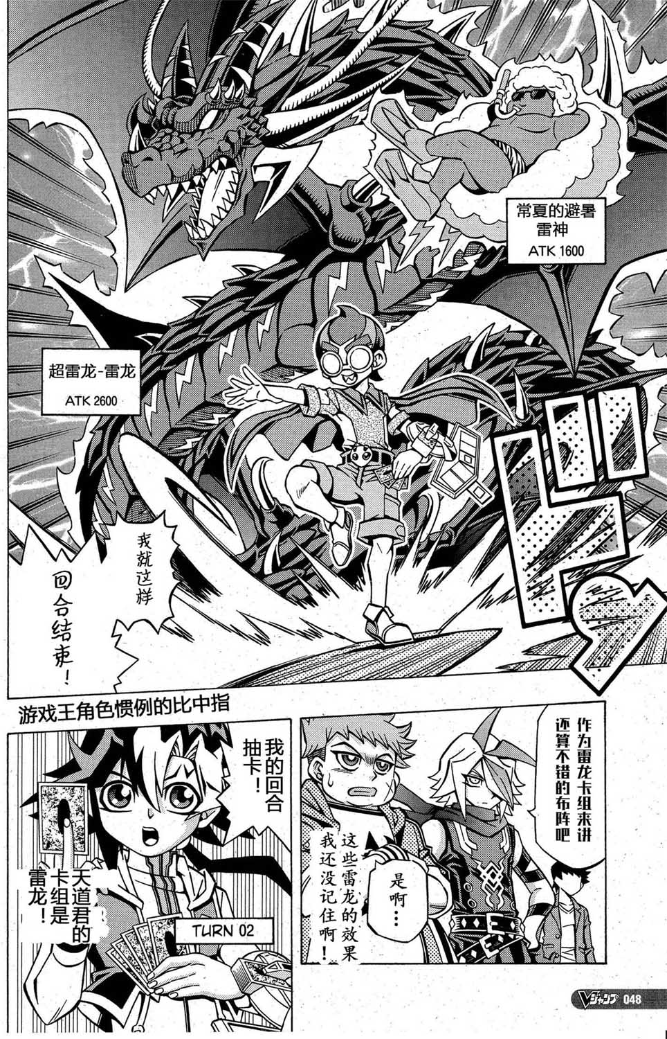 游戏王OCG构筑韩漫全集-第05话无删减无遮挡章节图片 