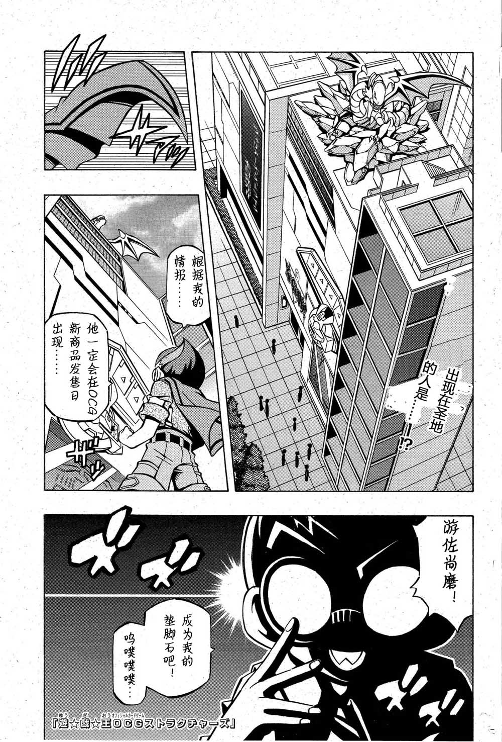 游戏王OCG构筑韩漫全集-第05话无删减无遮挡章节图片 