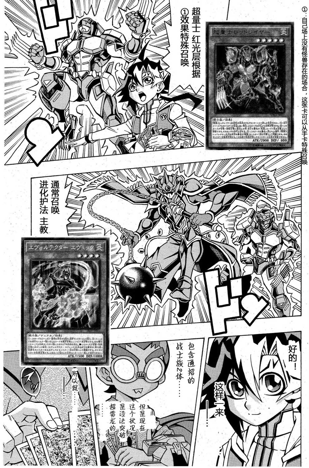 游戏王OCG构筑韩漫全集-第05话无删减无遮挡章节图片 