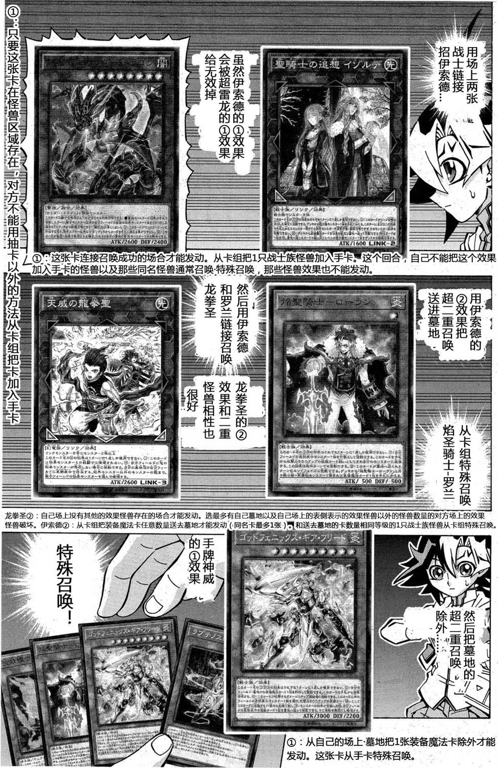 游戏王OCG构筑韩漫全集-第05话无删减无遮挡章节图片 