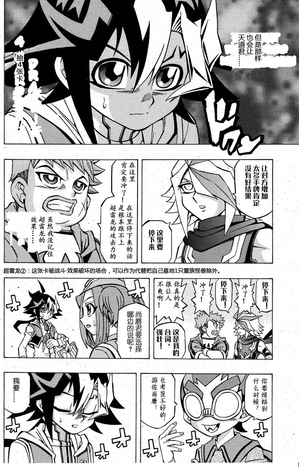 游戏王OCG构筑韩漫全集-第05话无删减无遮挡章节图片 