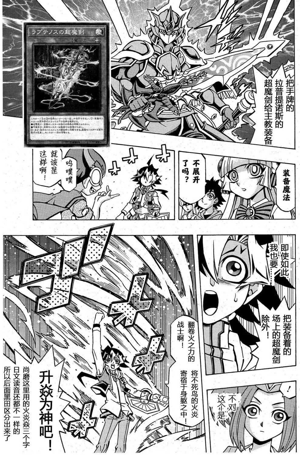 游戏王OCG构筑韩漫全集-第05话无删减无遮挡章节图片 