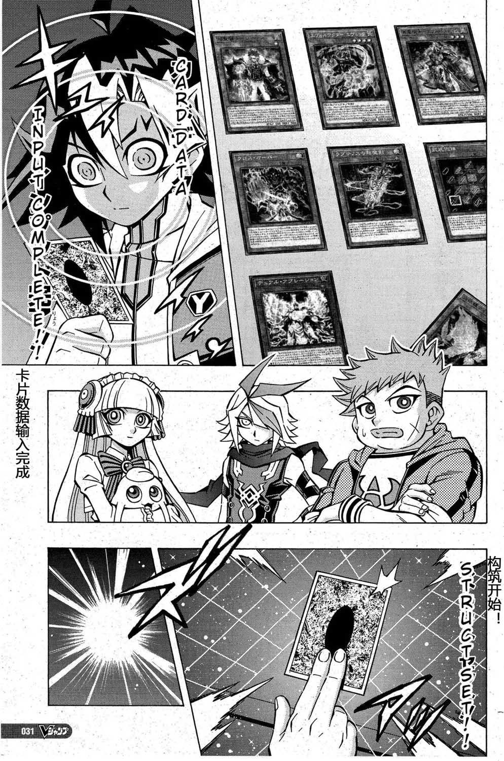 游戏王OCG构筑韩漫全集-第05话无删减无遮挡章节图片 