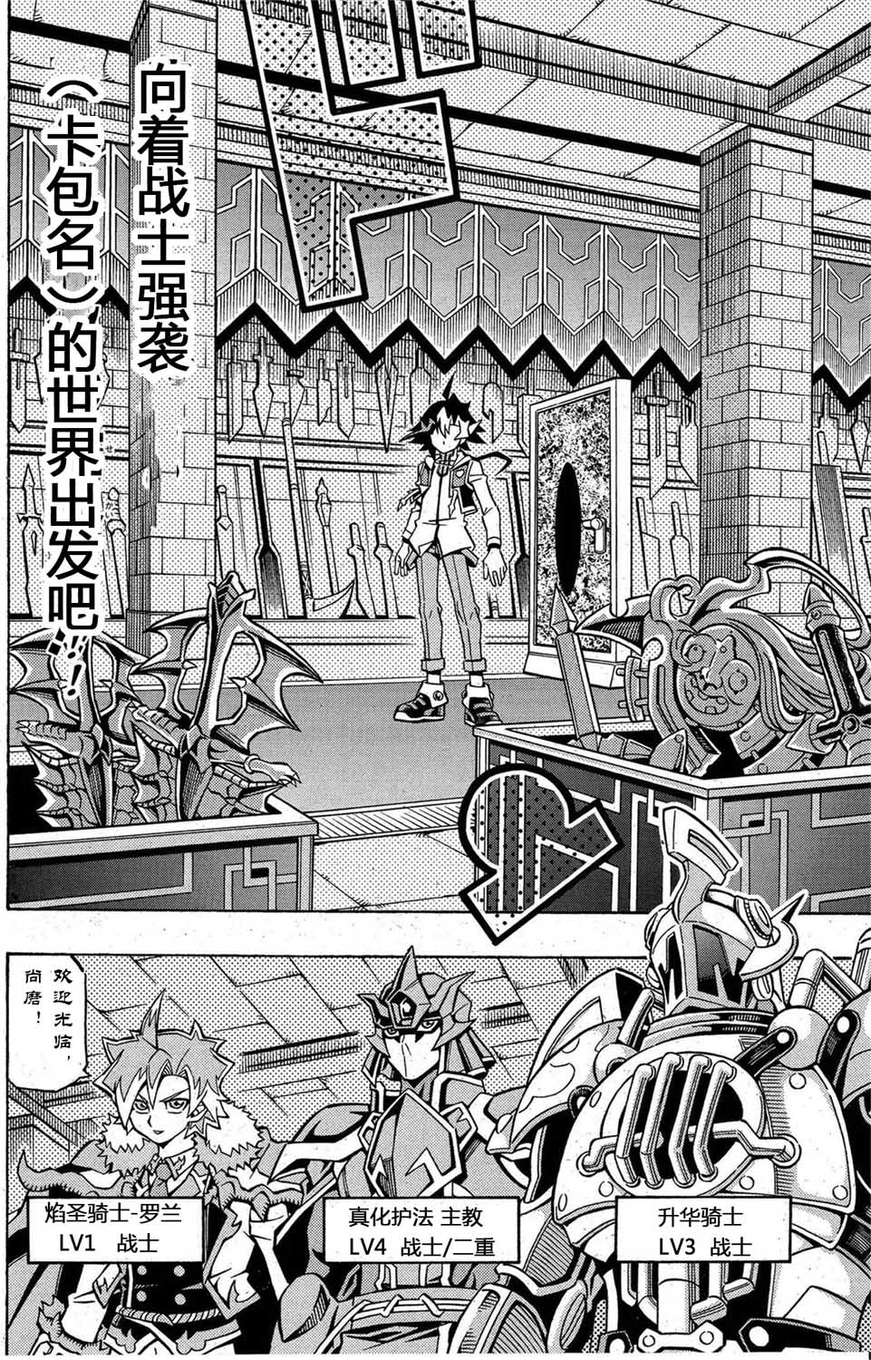 游戏王OCG构筑韩漫全集-第05话无删减无遮挡章节图片 