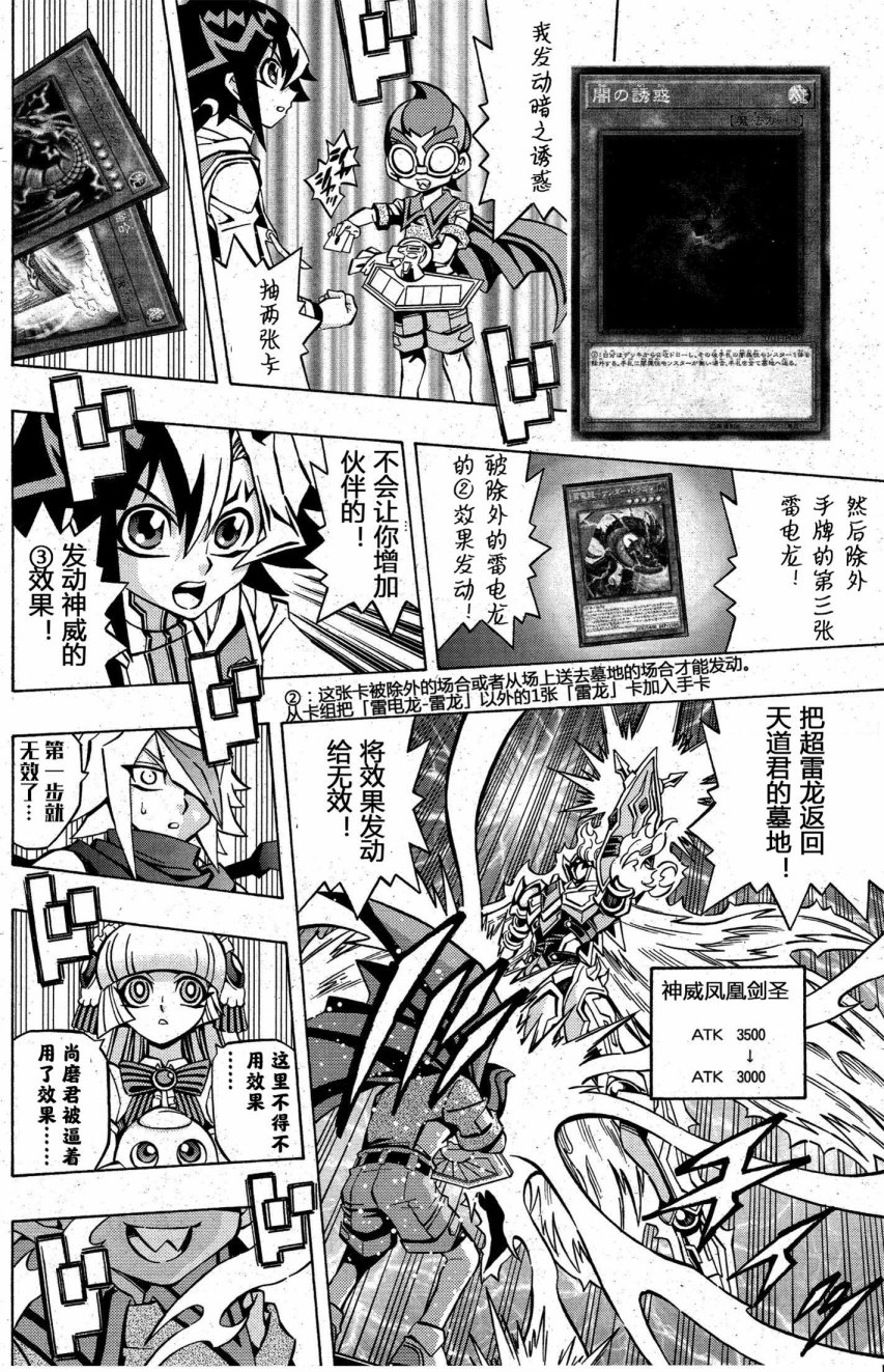 游戏王OCG构筑韩漫全集-第06话无删减无遮挡章节图片 
