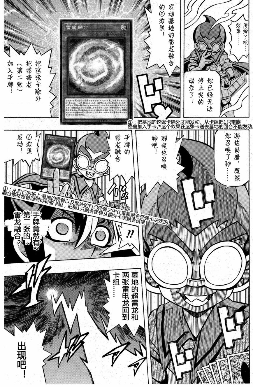 游戏王OCG构筑韩漫全集-第06话无删减无遮挡章节图片 