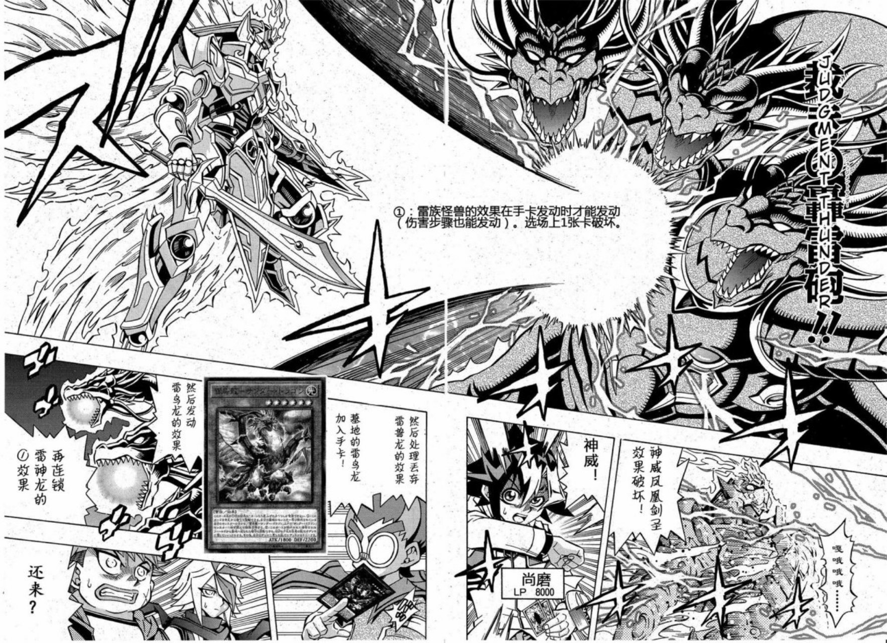 游戏王OCG构筑韩漫全集-第06话无删减无遮挡章节图片 