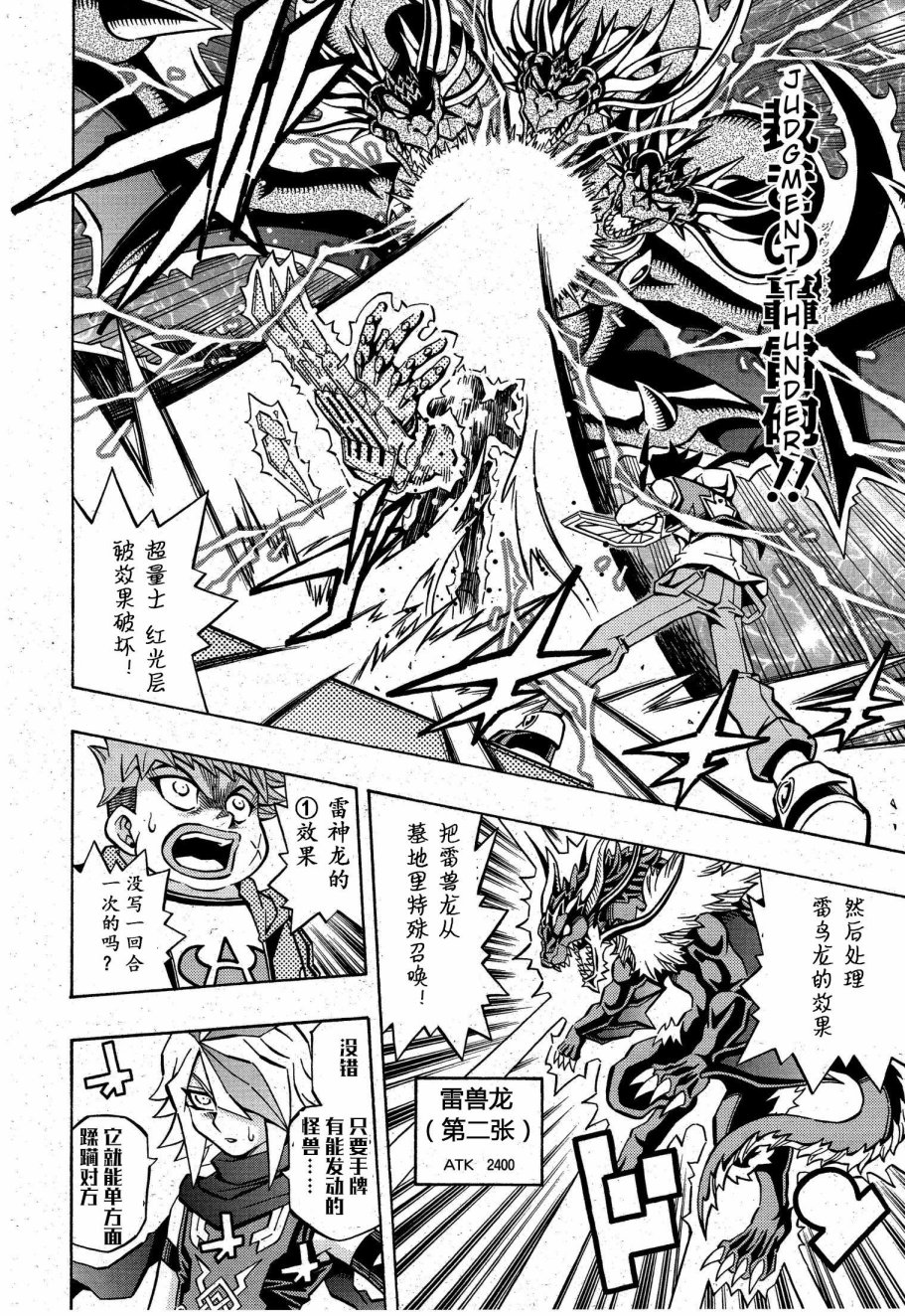 游戏王OCG构筑韩漫全集-第06话无删减无遮挡章节图片 