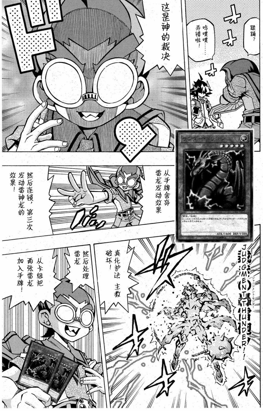 游戏王OCG构筑韩漫全集-第06话无删减无遮挡章节图片 