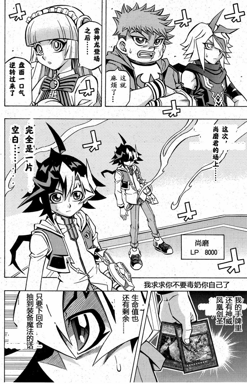 游戏王OCG构筑韩漫全集-第06话无删减无遮挡章节图片 