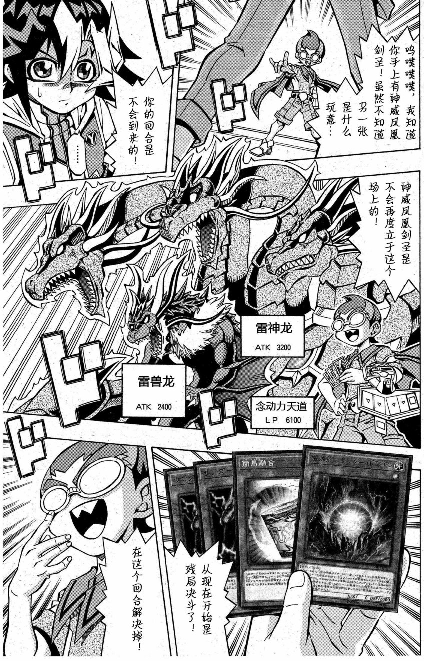 游戏王OCG构筑韩漫全集-第06话无删减无遮挡章节图片 
