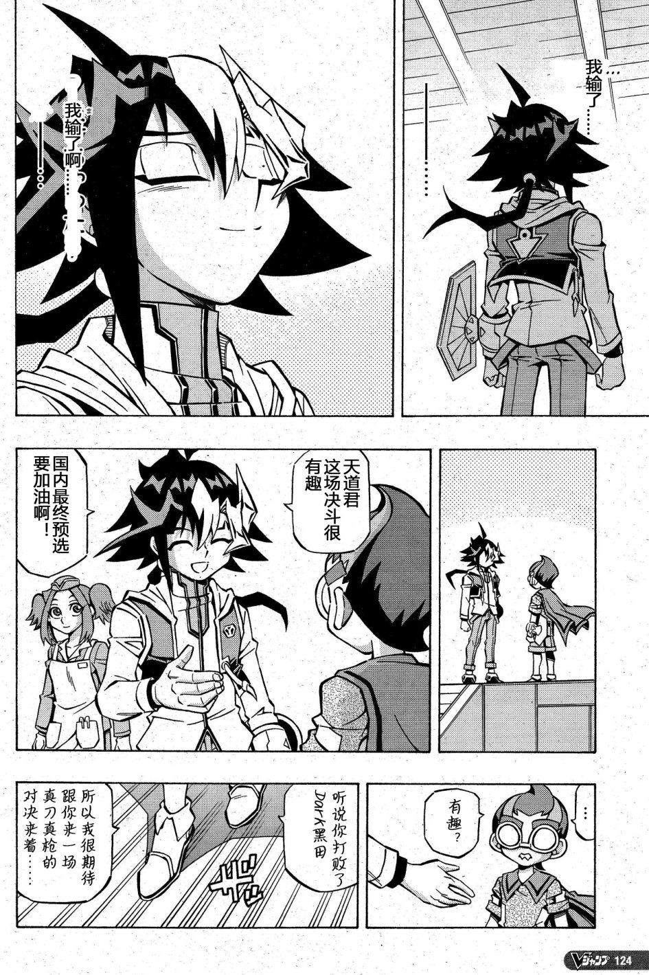 游戏王OCG构筑韩漫全集-第06话无删减无遮挡章节图片 