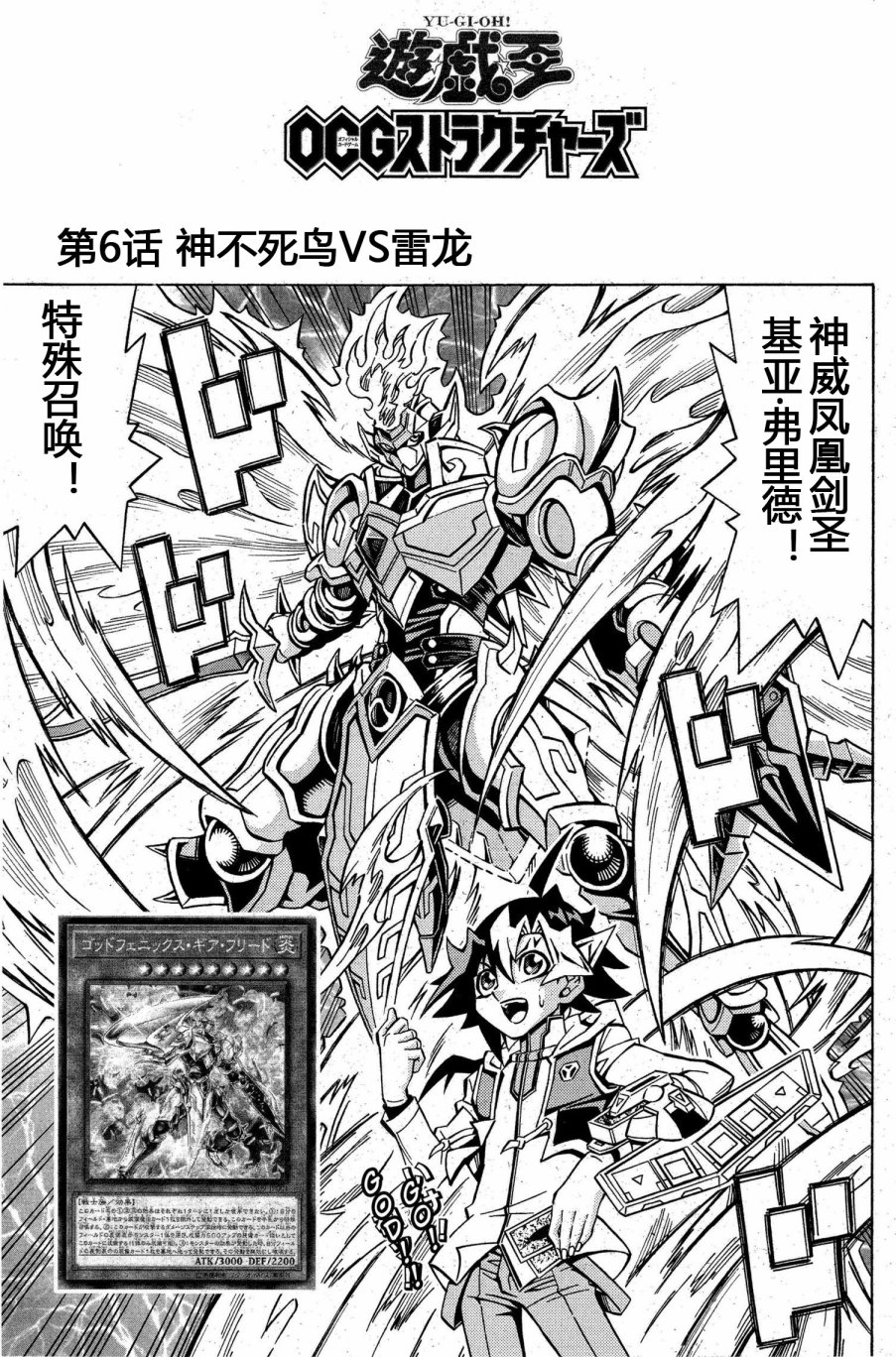 游戏王OCG构筑韩漫全集-第06话无删减无遮挡章节图片 