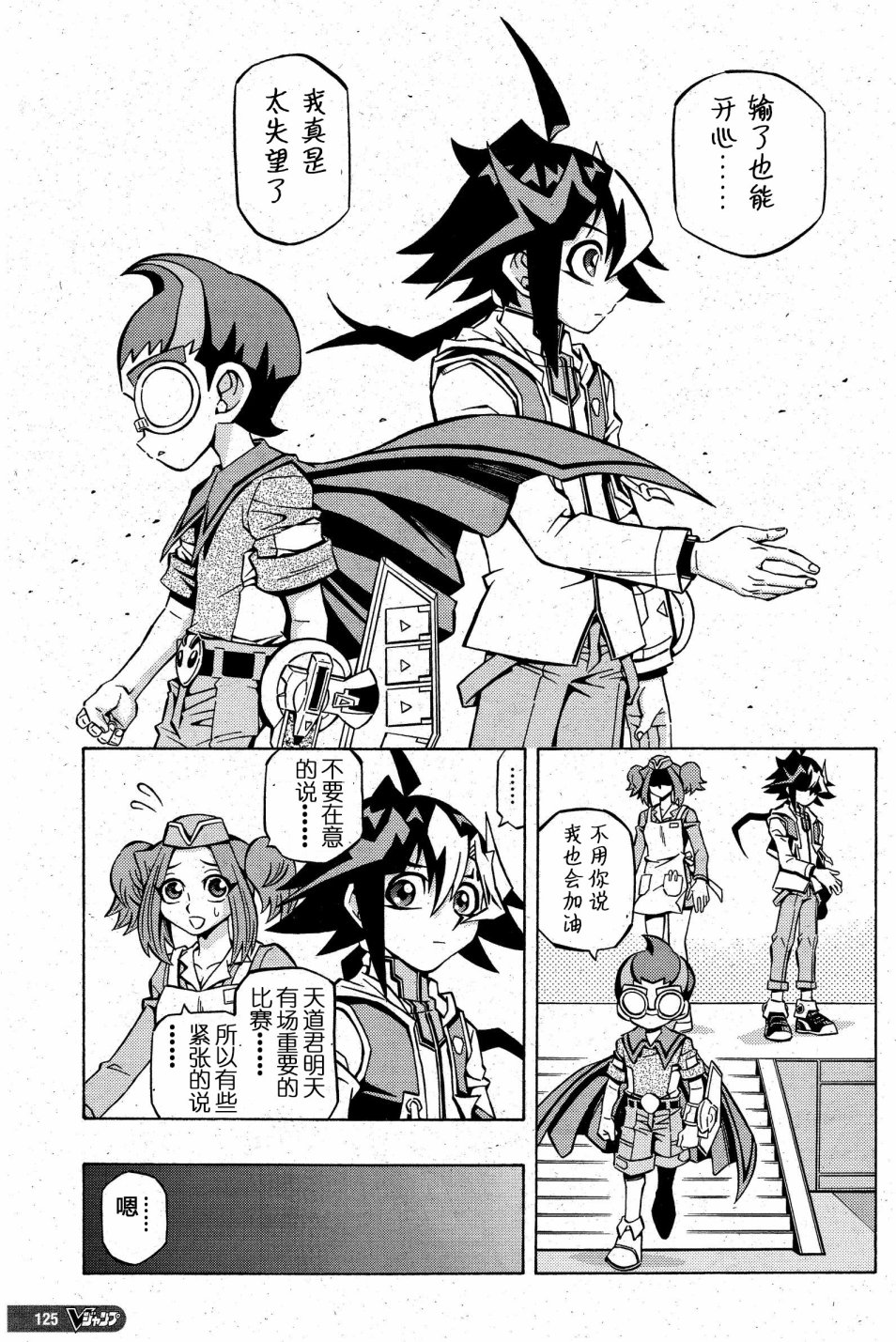 游戏王OCG构筑韩漫全集-第06话无删减无遮挡章节图片 