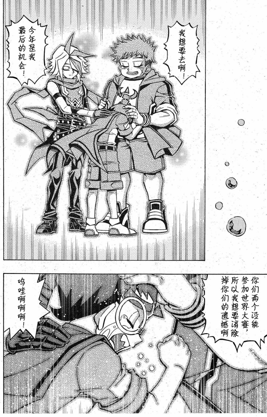 游戏王OCG构筑韩漫全集-第06话无删减无遮挡章节图片 