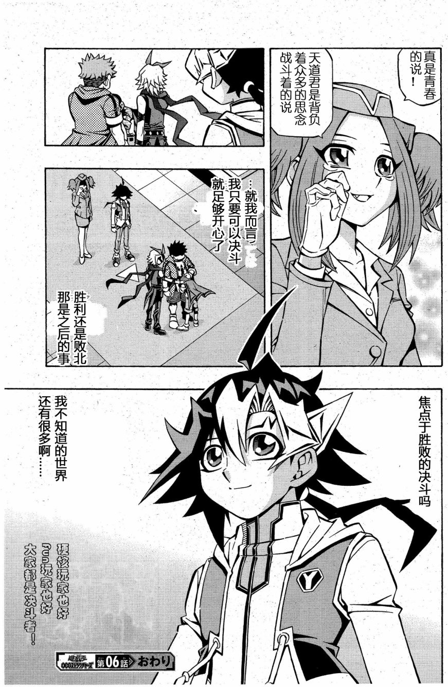 游戏王OCG构筑韩漫全集-第06话无删减无遮挡章节图片 