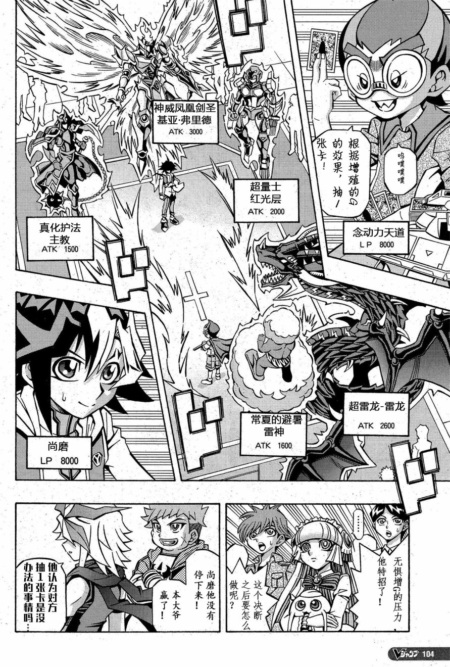 游戏王OCG构筑韩漫全集-第06话无删减无遮挡章节图片 