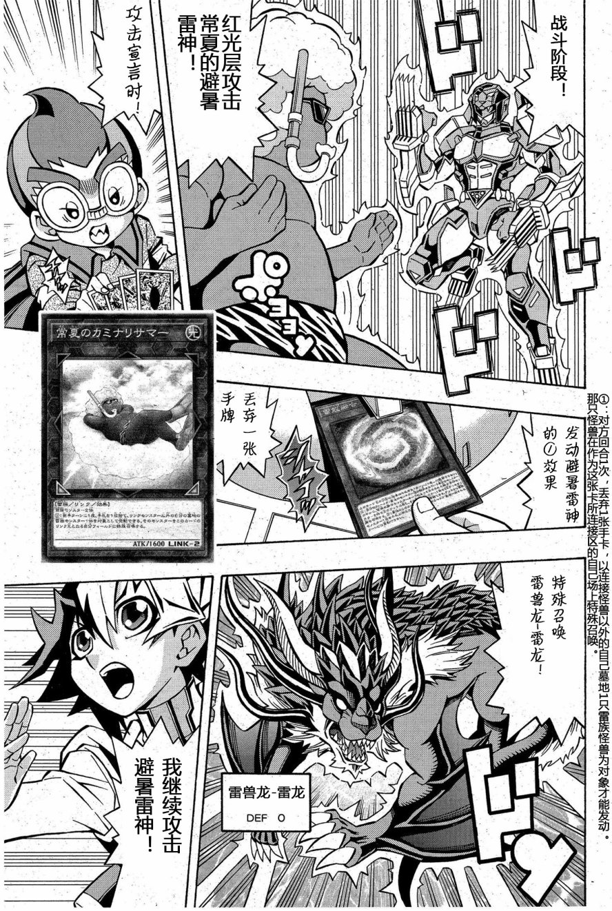 游戏王OCG构筑韩漫全集-第06话无删减无遮挡章节图片 