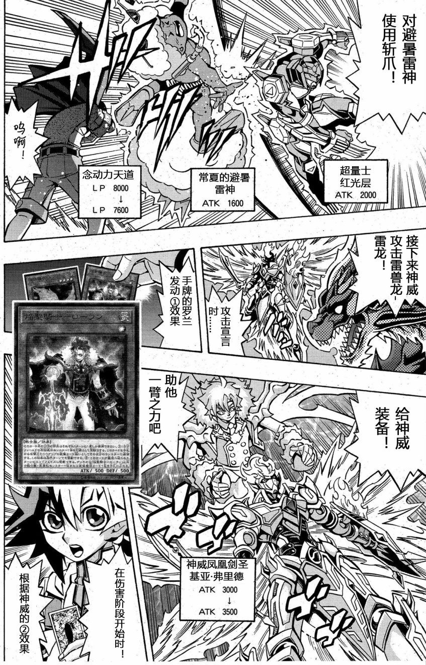 游戏王OCG构筑韩漫全集-第06话无删减无遮挡章节图片 