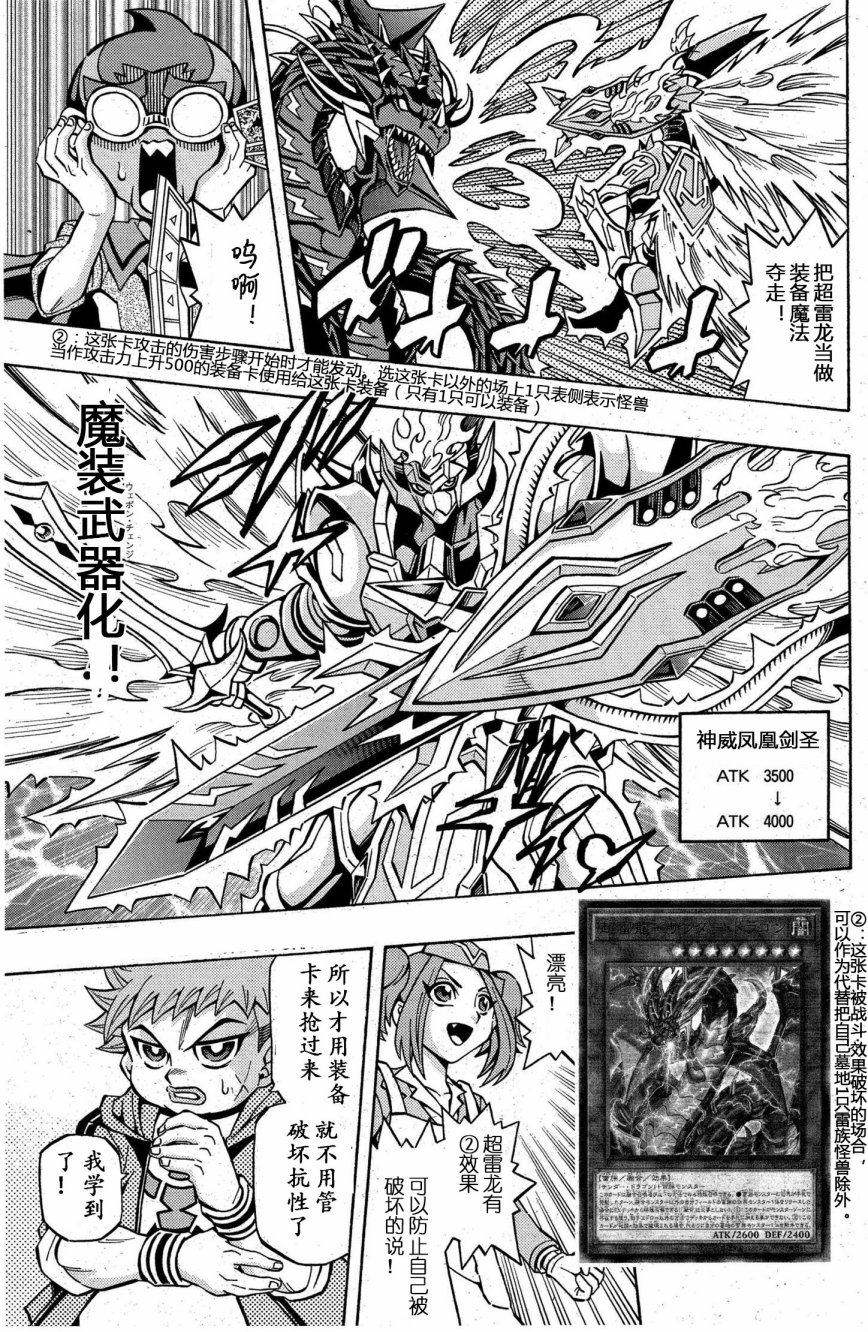 游戏王OCG构筑韩漫全集-第06话无删减无遮挡章节图片 