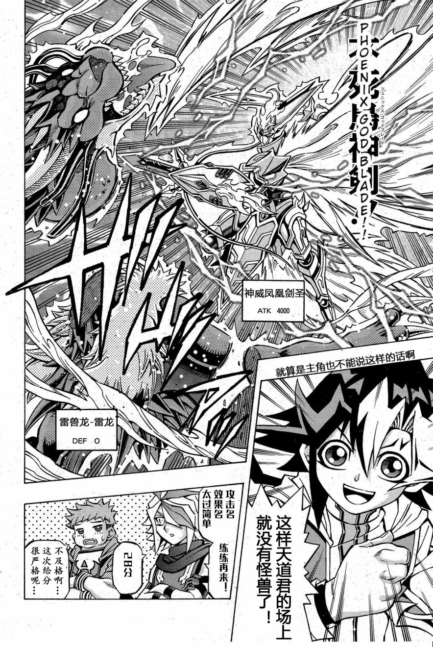 游戏王OCG构筑韩漫全集-第06话无删减无遮挡章节图片 