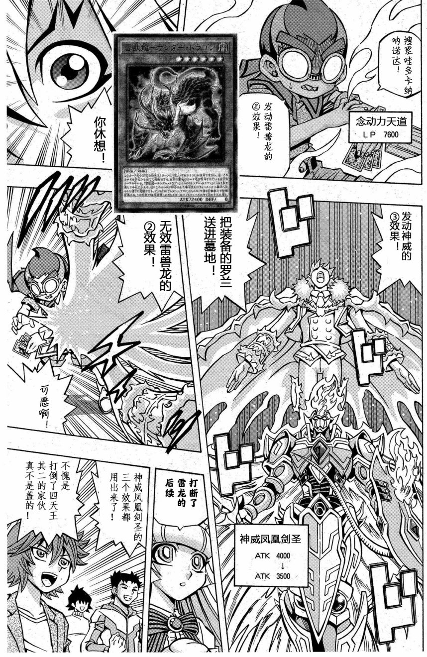 游戏王OCG构筑韩漫全集-第06话无删减无遮挡章节图片 