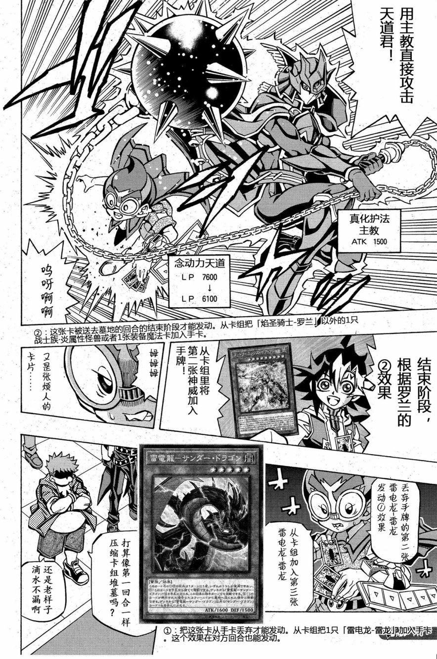 游戏王OCG构筑韩漫全集-第06话无删减无遮挡章节图片 