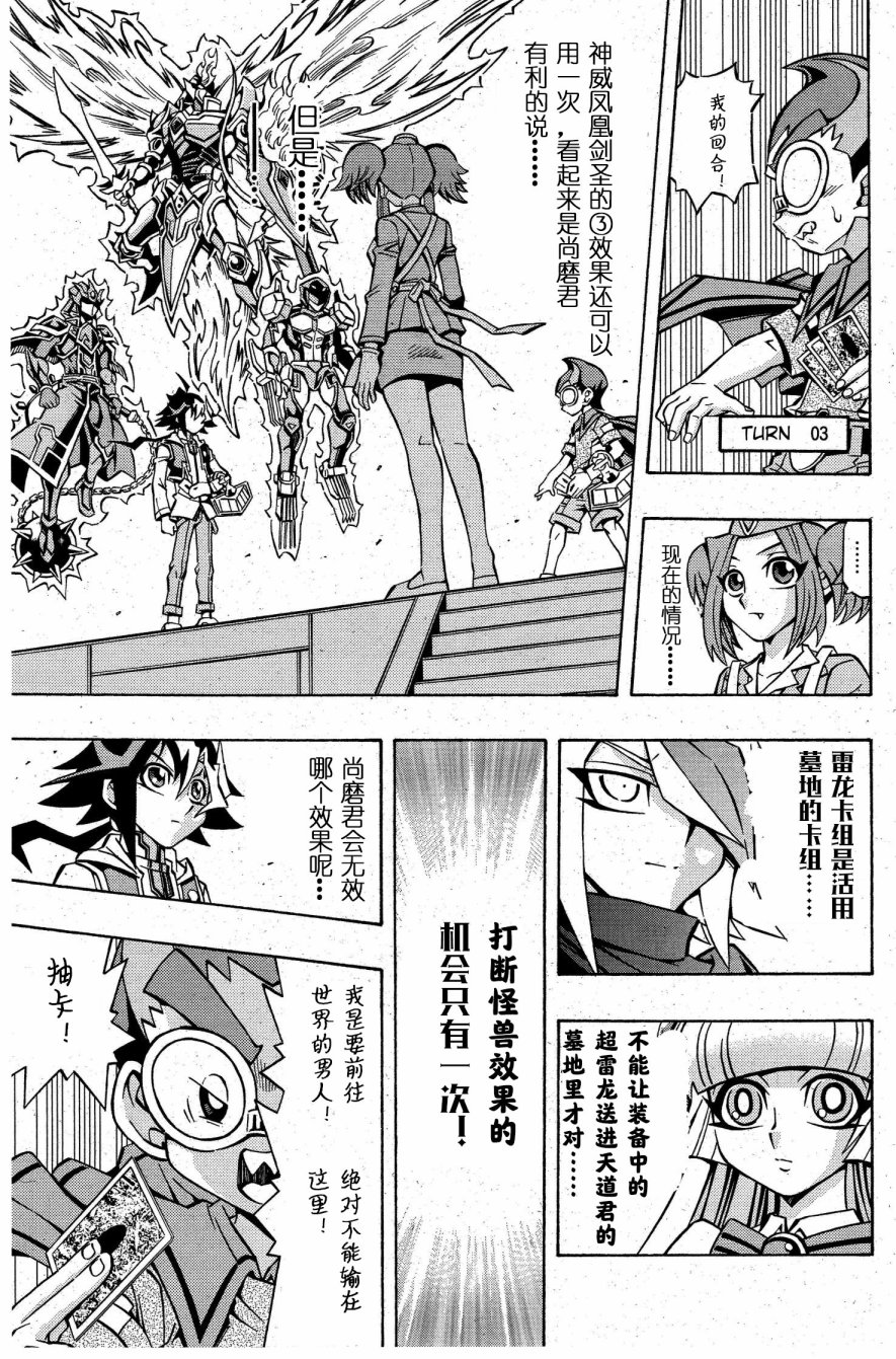 游戏王OCG构筑韩漫全集-第06话无删减无遮挡章节图片 
