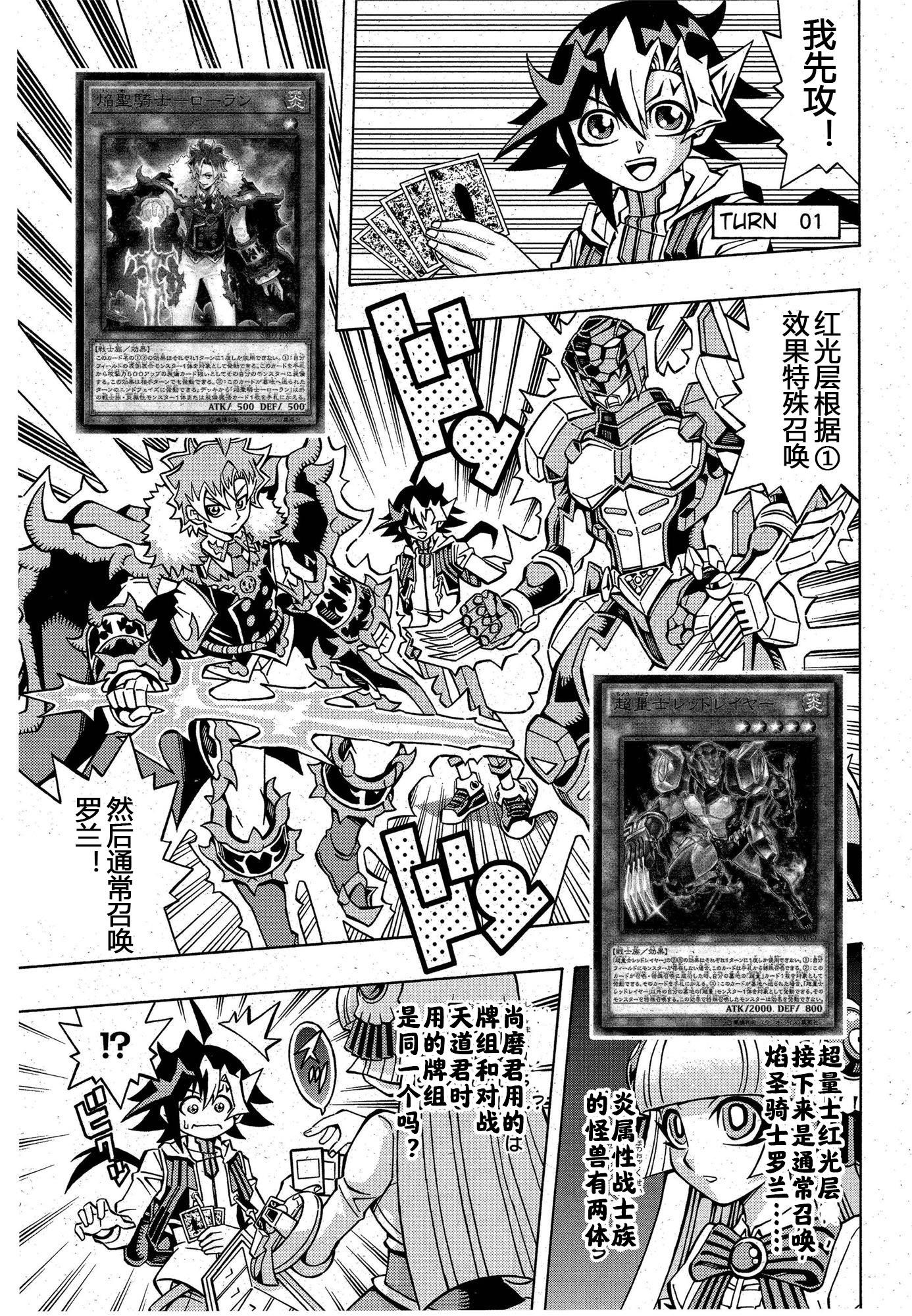 游戏王OCG构筑韩漫全集-第07话无删减无遮挡章节图片 
