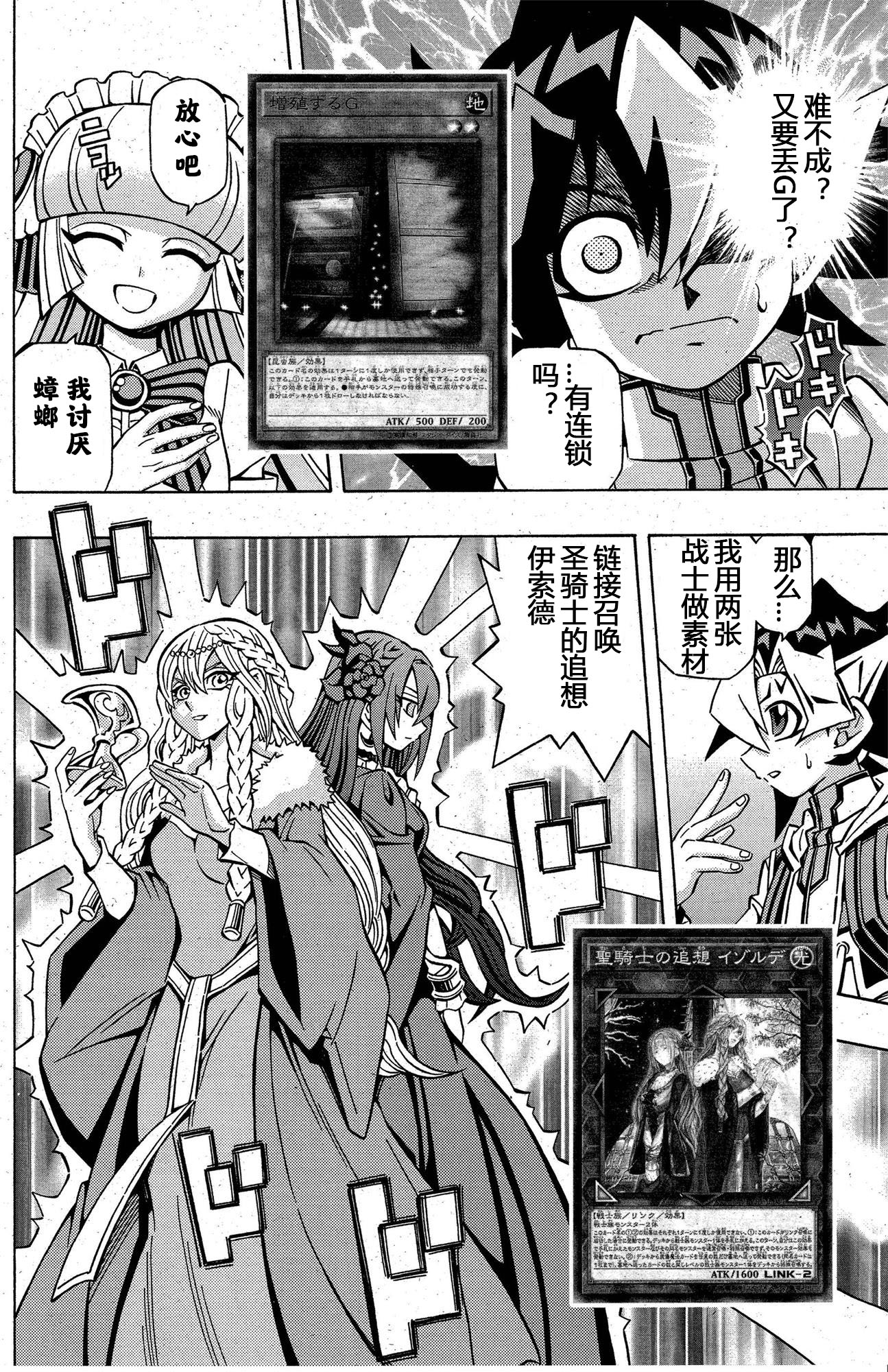 游戏王OCG构筑韩漫全集-第07话无删减无遮挡章节图片 