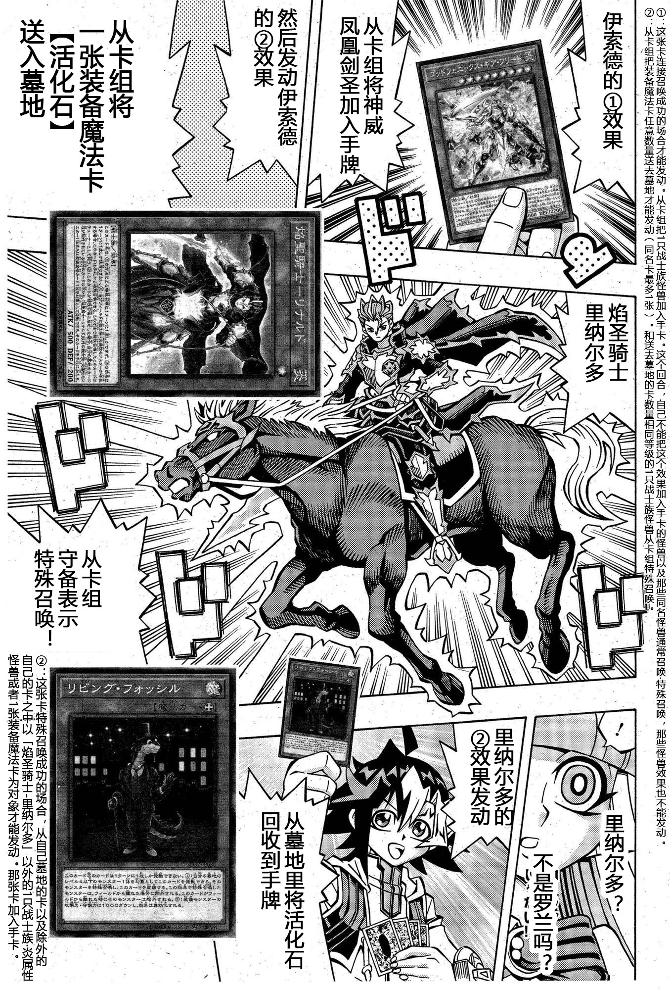 游戏王OCG构筑韩漫全集-第07话无删减无遮挡章节图片 