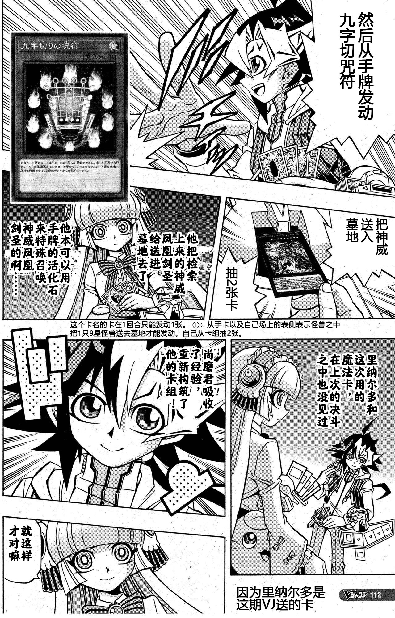 游戏王OCG构筑韩漫全集-第07话无删减无遮挡章节图片 