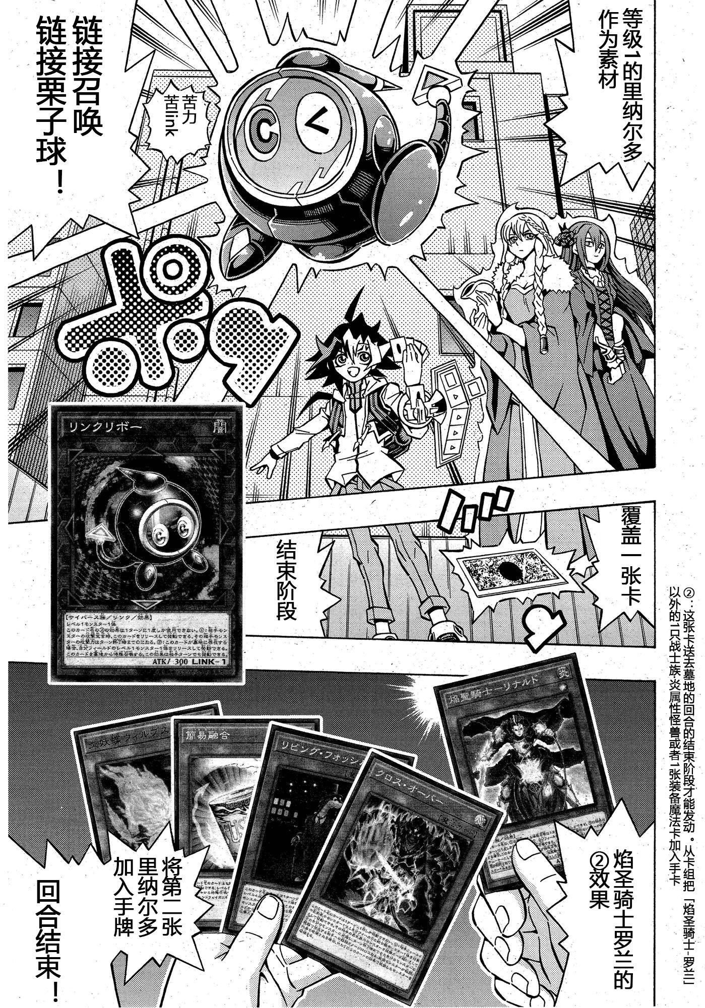 游戏王OCG构筑韩漫全集-第07话无删减无遮挡章节图片 