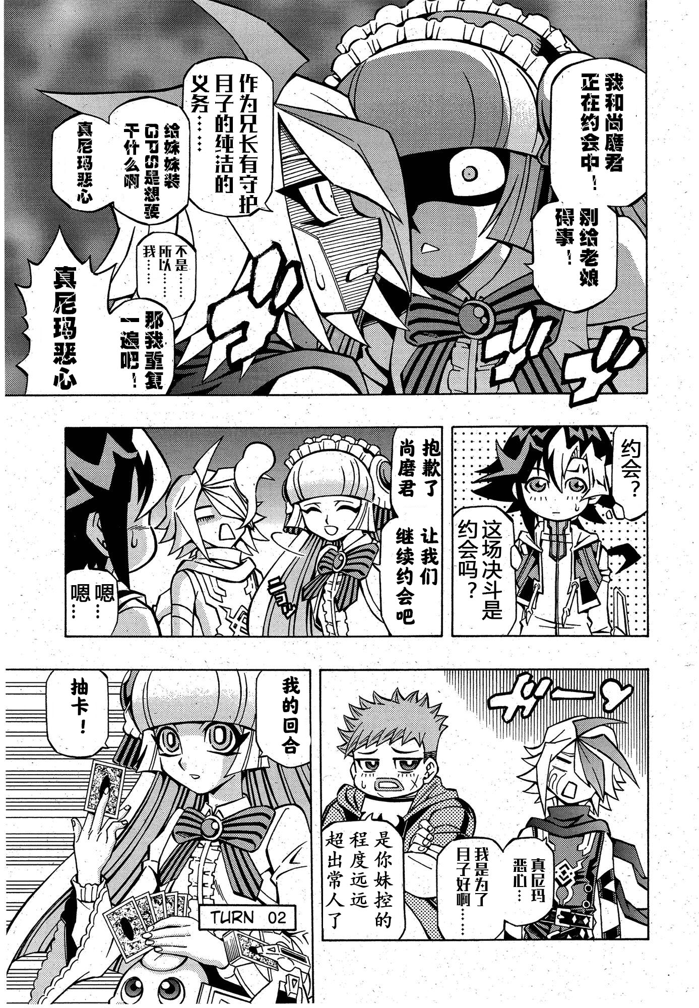 游戏王OCG构筑韩漫全集-第07话无删减无遮挡章节图片 