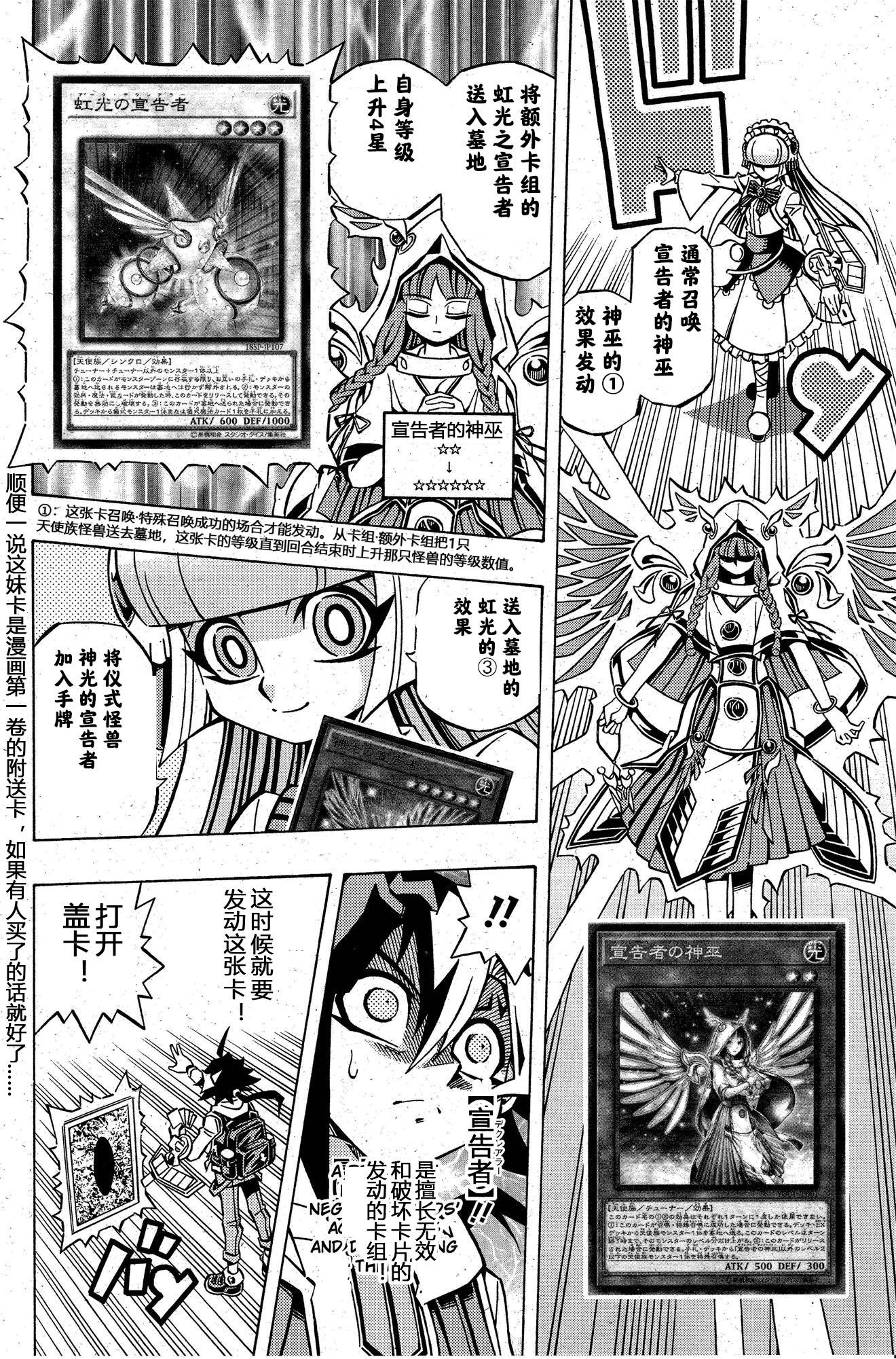 游戏王OCG构筑韩漫全集-第07话无删减无遮挡章节图片 