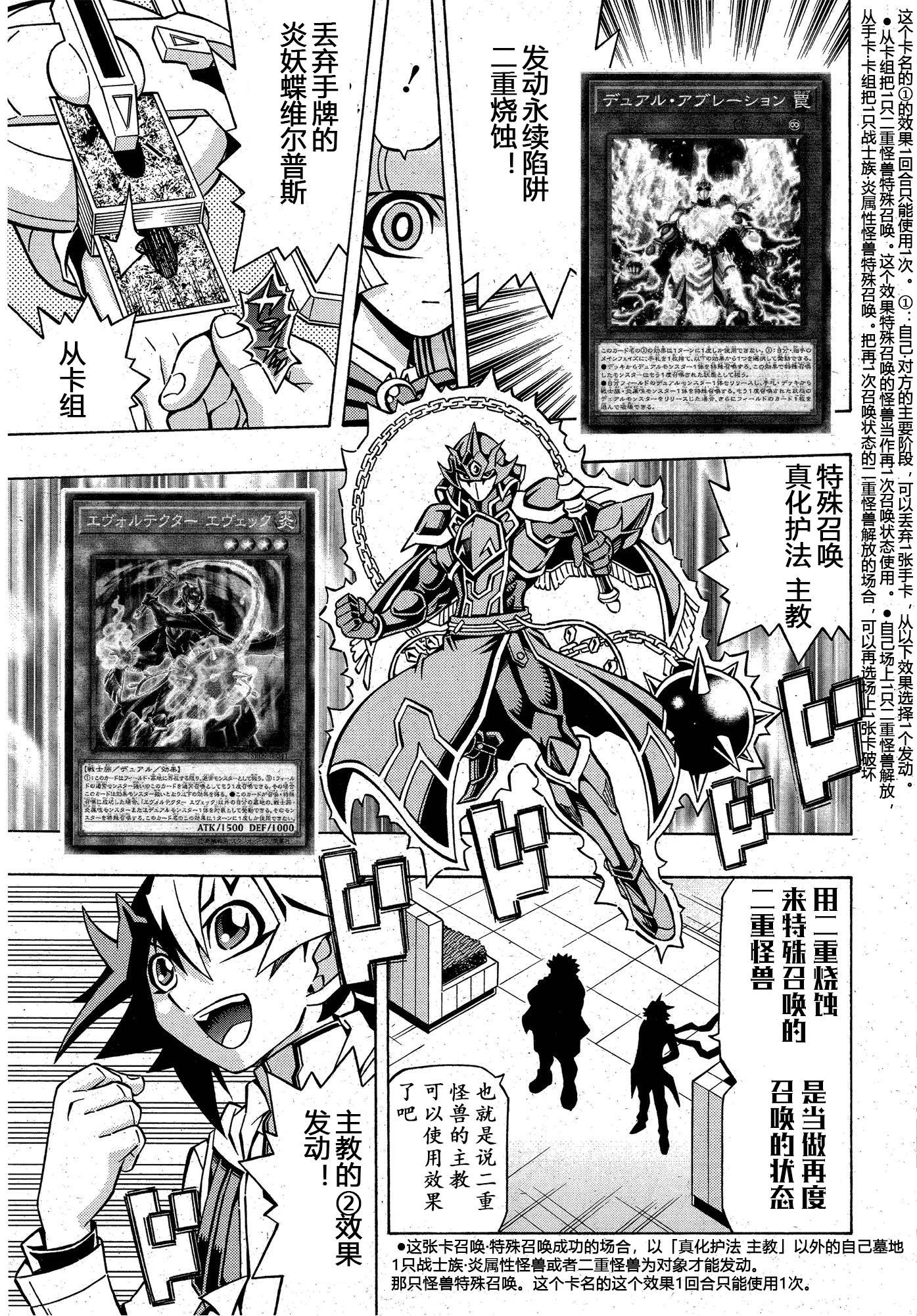游戏王OCG构筑韩漫全集-第07话无删减无遮挡章节图片 