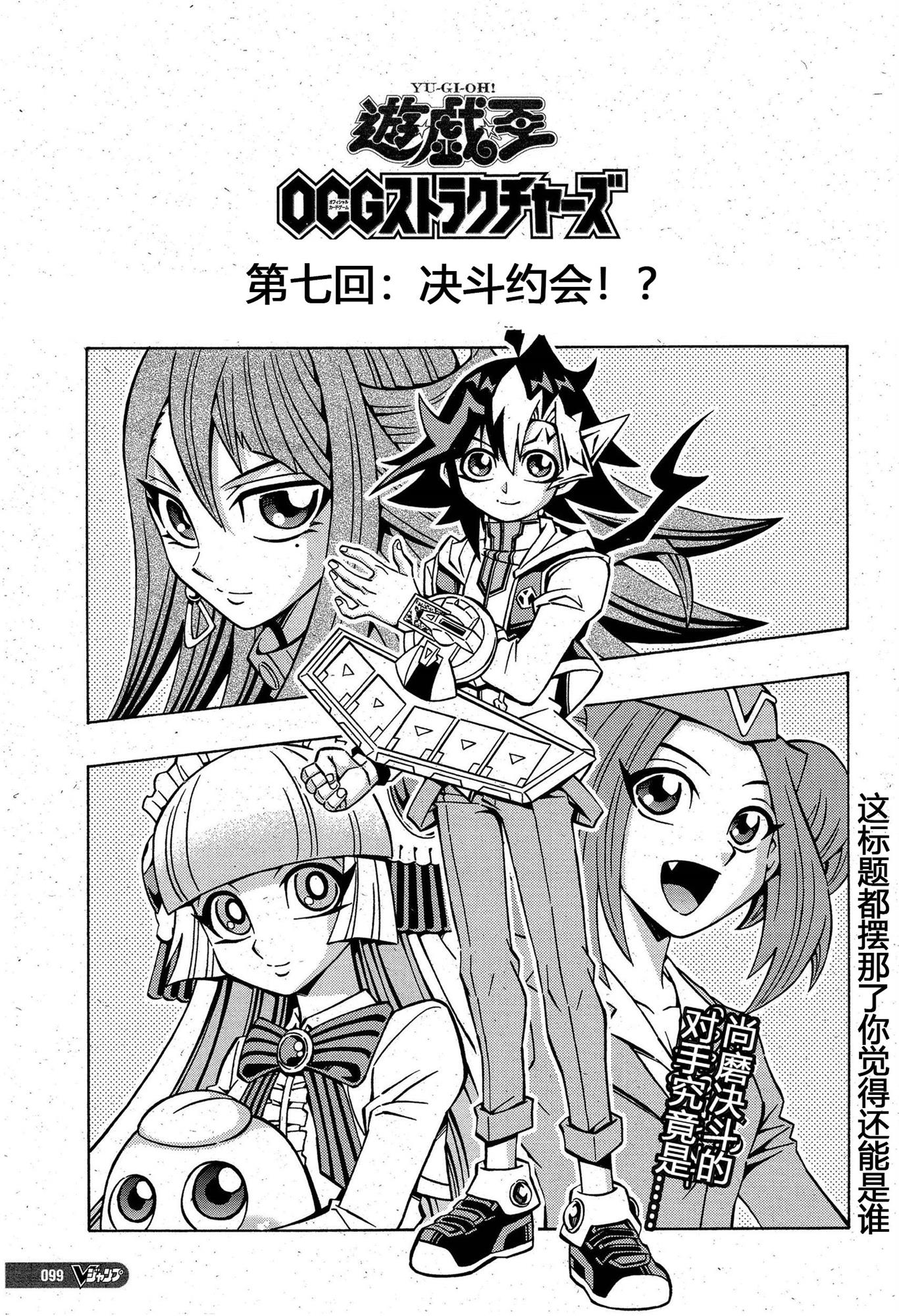 游戏王OCG构筑韩漫全集-第07话无删减无遮挡章节图片 