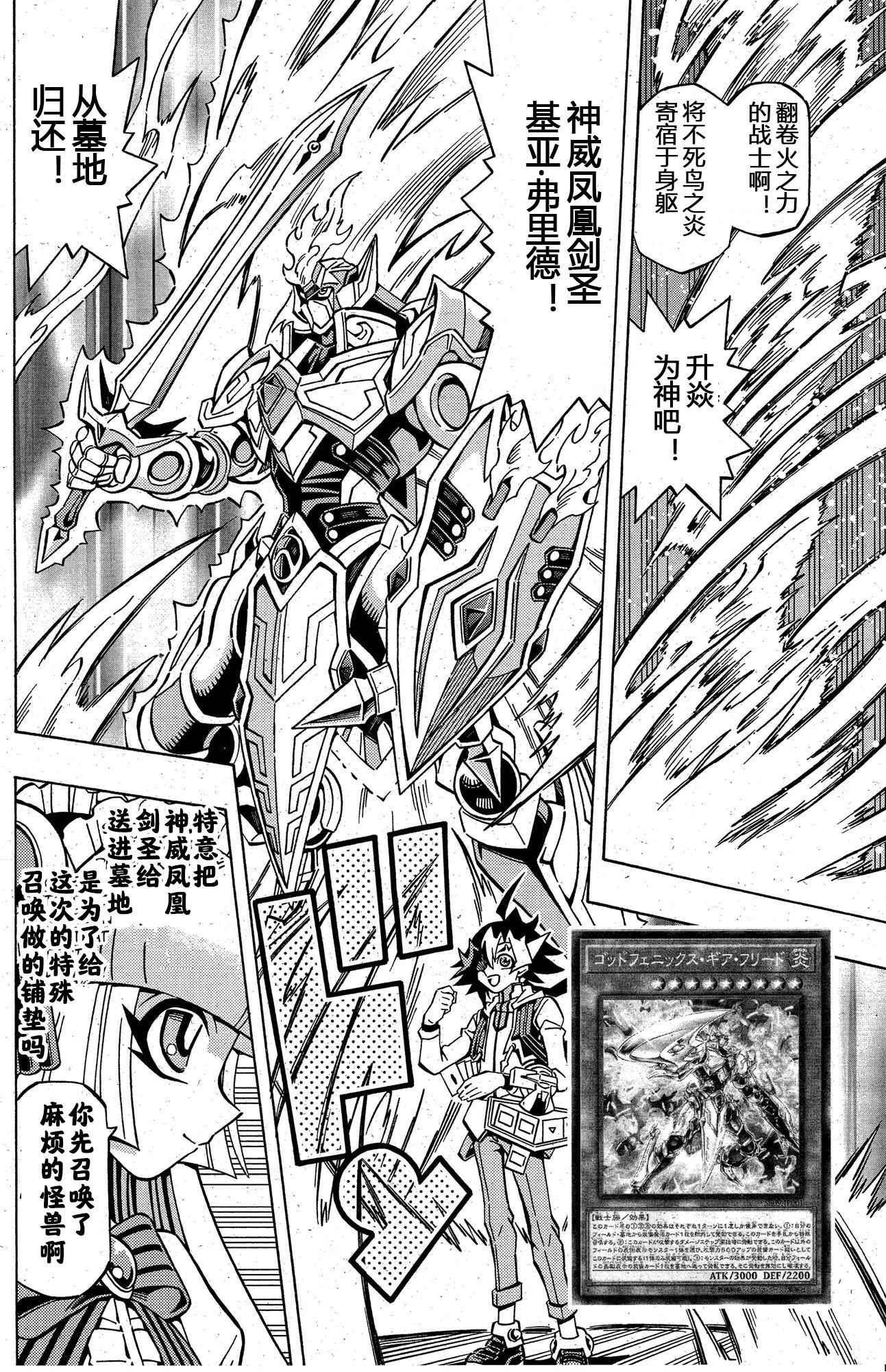 游戏王OCG构筑韩漫全集-第07话无删减无遮挡章节图片 