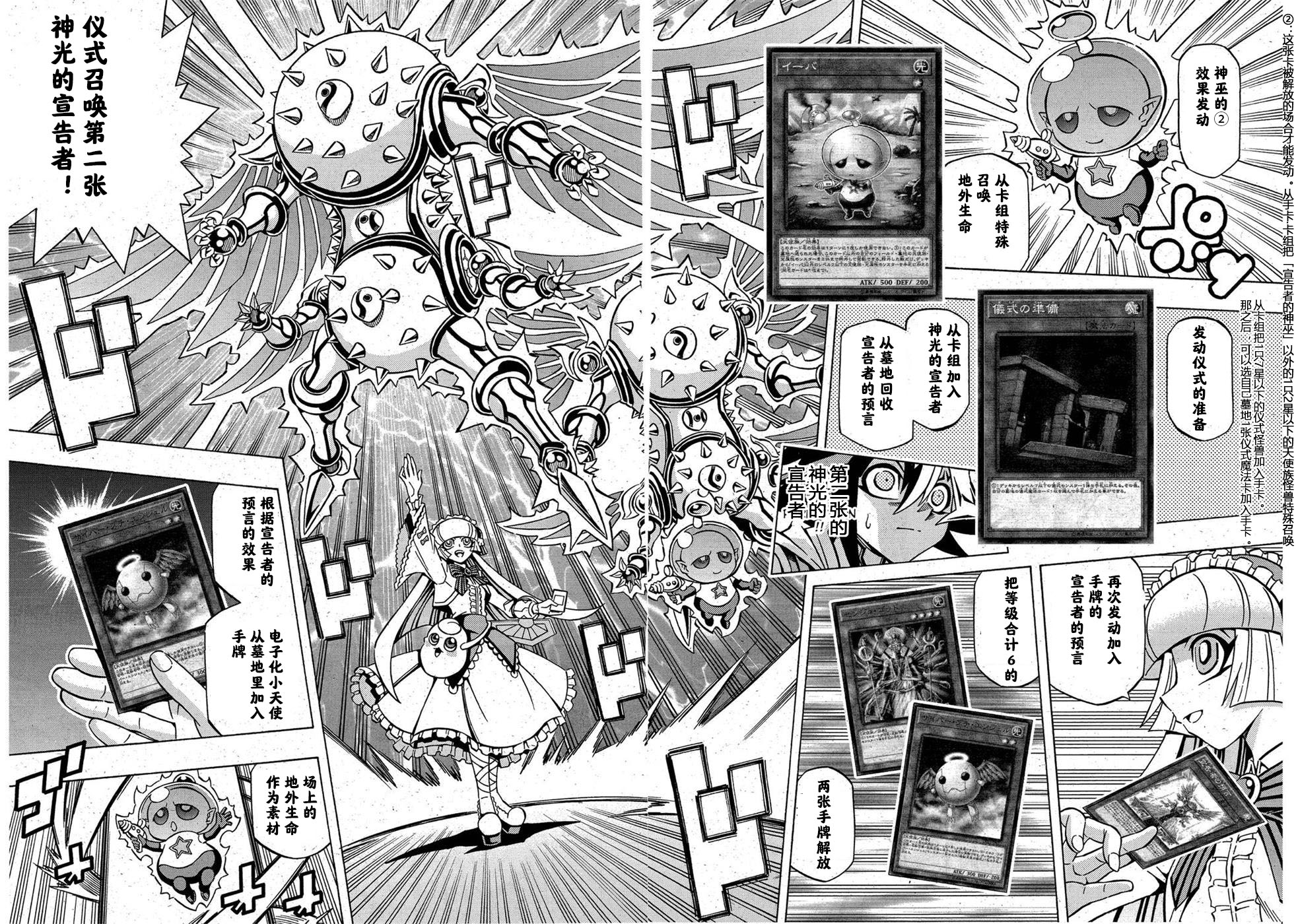 游戏王OCG构筑韩漫全集-第07话无删减无遮挡章节图片 