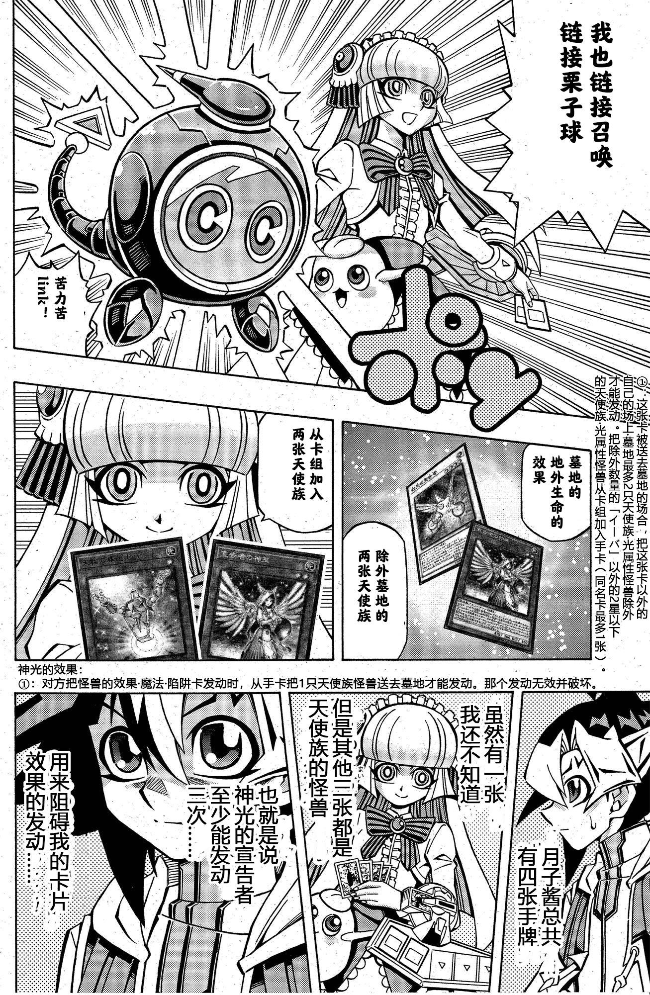 游戏王OCG构筑韩漫全集-第07话无删减无遮挡章节图片 
